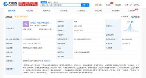 王力宏資本版圖擴張 新增科貿公司，旗下企業全資入股企業管理領域