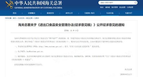 聚焦《進出口食品安全管理辦法》征求意見稿 企業管理視角下的合規與機遇