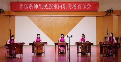 詩路飛弦，樂韻交融 記音樂系師生民族室內樂專場音樂會暨文化藝術交流活動