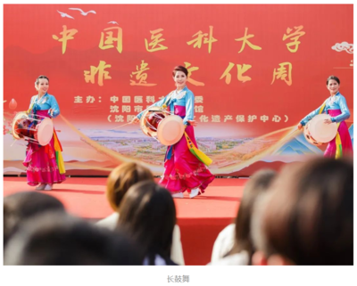 守正創新，醫脈相承 中國醫科大學成功舉辦“非遺進校園 文化共傳承”文化周系列活動
